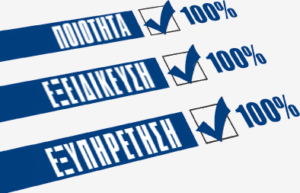 συνεργείο αυτοκινήτων ποιότητά SERVICE SYNERGEIO-AYTOKINITON