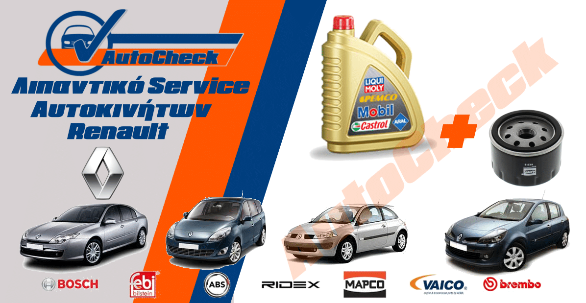 Συνεργεία Αυτοκινήτων lipantiko-service-renault